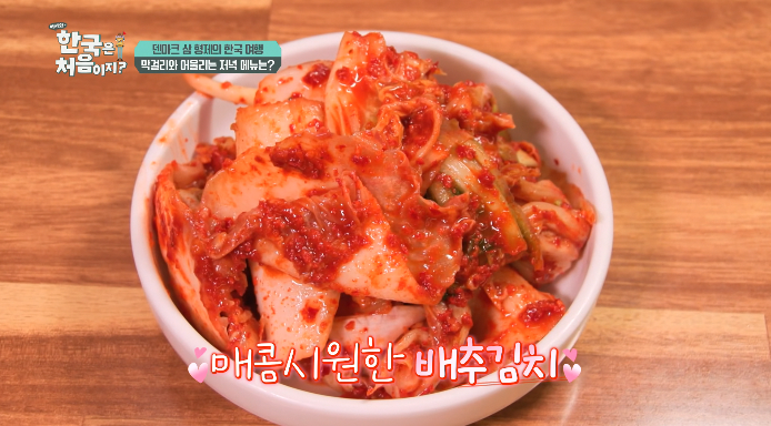 배추김치