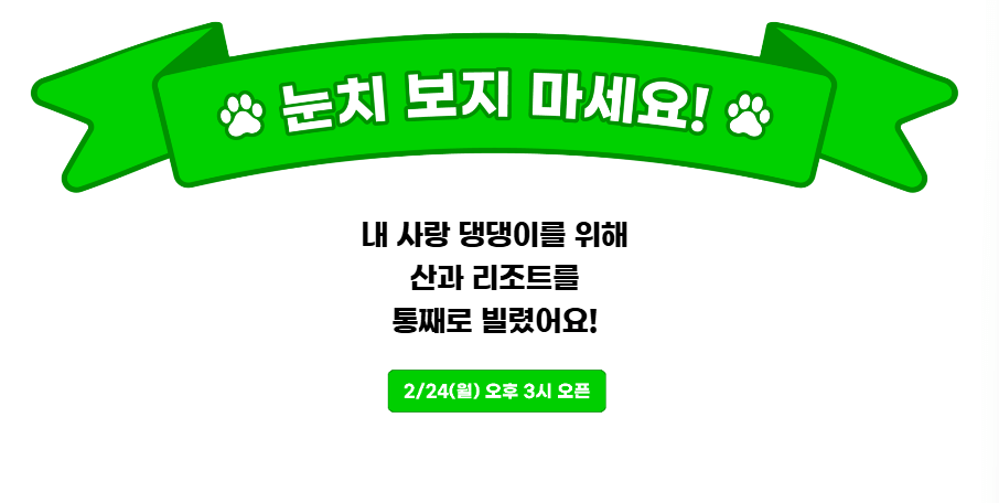 2025 댕댕 트레킹 예매 방법, 신청조건, 신청기간, 코스 안내, 장소 안내