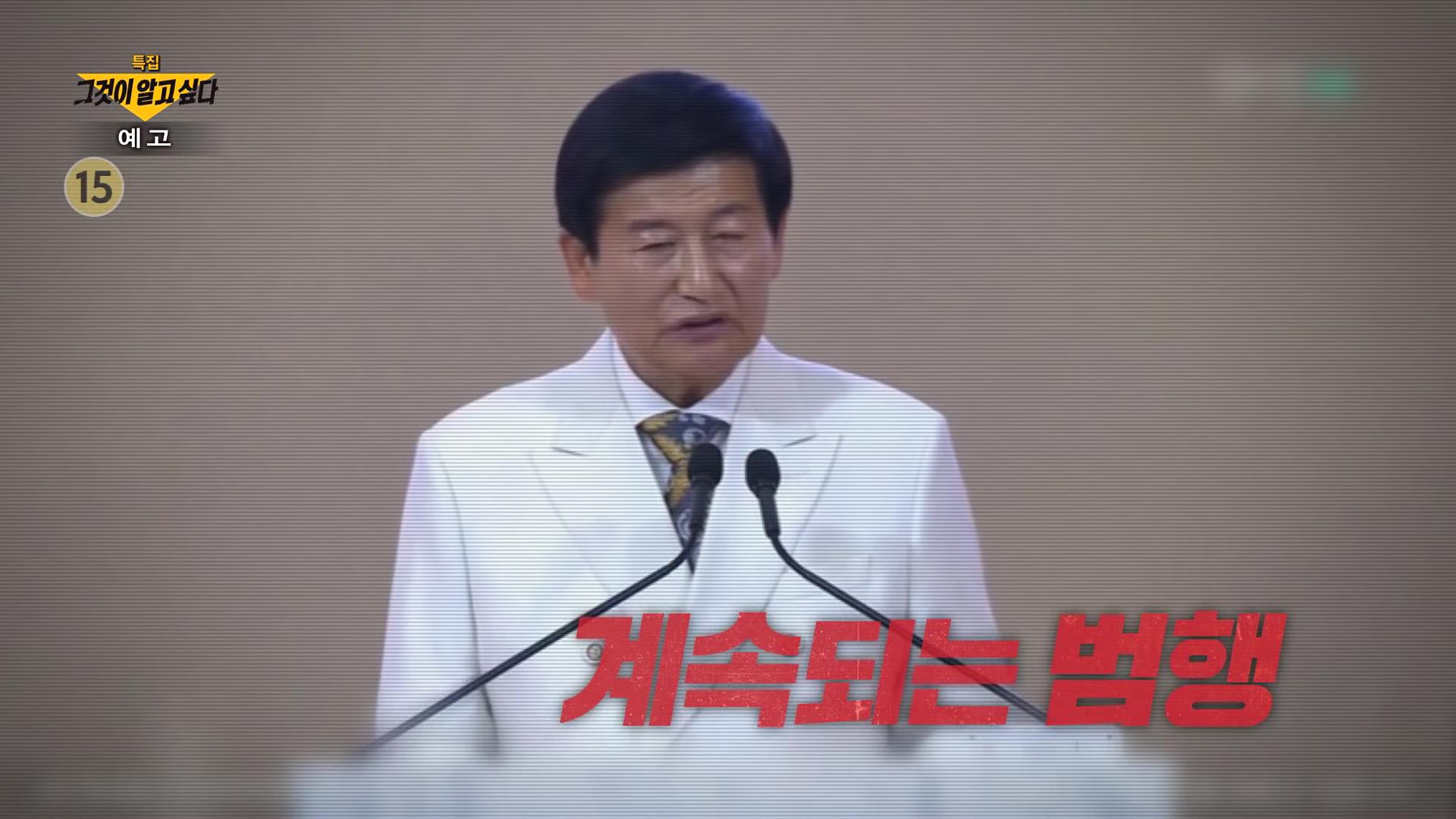 JMS 시작 달박골 정명석은 어떻게 교주가 되었나 신촌 5형제 후계자 추적 정조은 목사