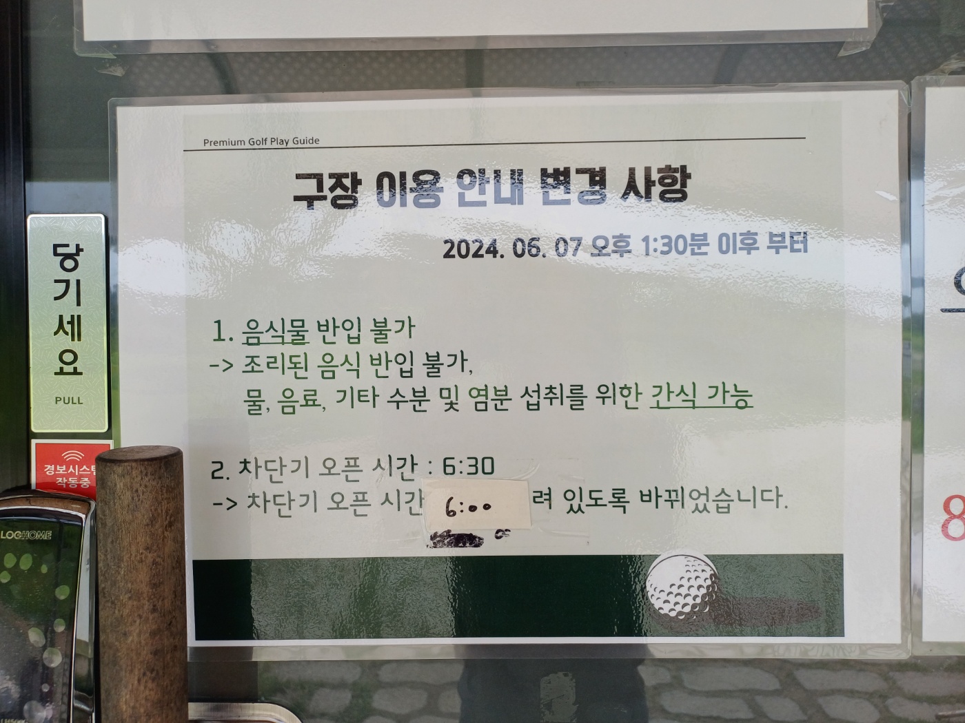 서봉파크골프장 현장 방문접수