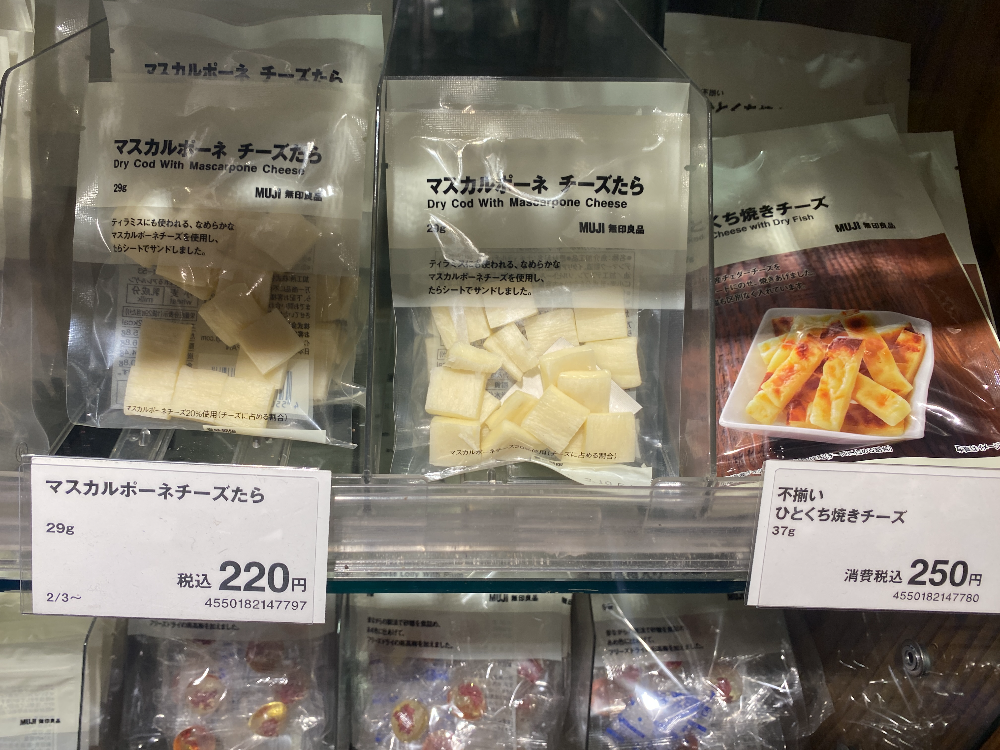 후쿠오카 캐널시티 하카타 무지 치즈