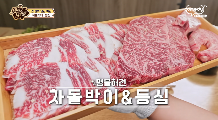 등심