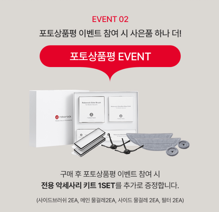 로보락 S8 MaxV Ultra