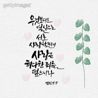 다시 일어설 힘을 주는 성경 구절 10선_41