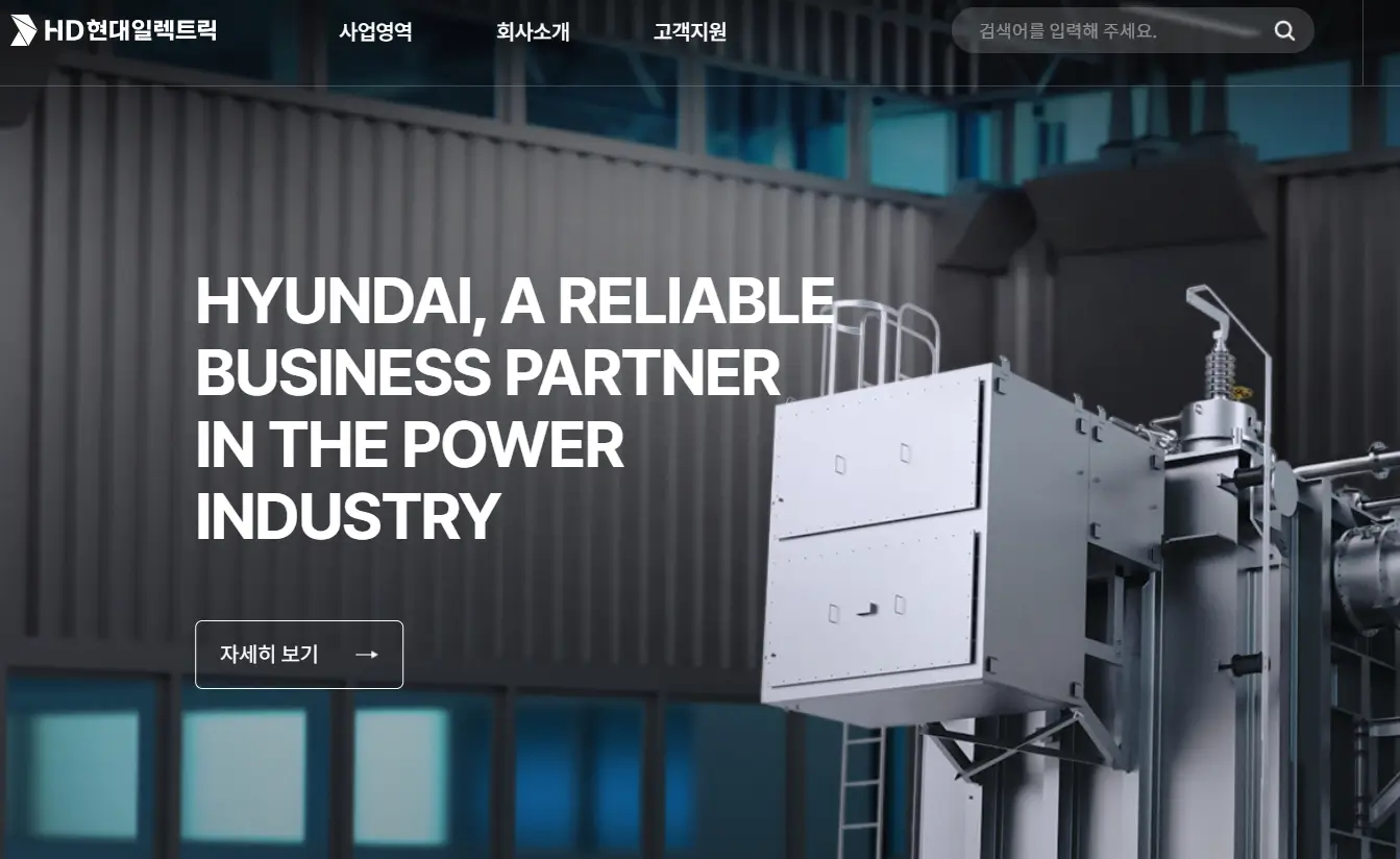 변압기 관련주 전기전력 수혜주