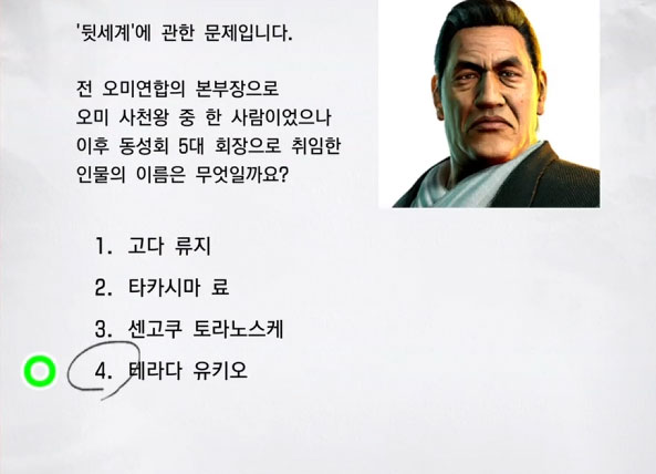 뒷세계 5 이미지