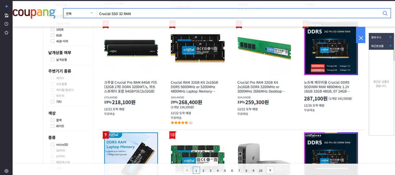 쿠팡 Crucial RAM 32GB Kit 2x16GB DDR5 5600MHz 가격