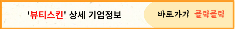 7월 공모주 청약일정