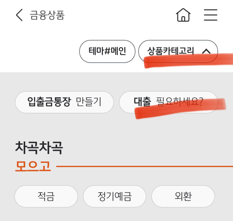 국민은행_중도금대출_사진2