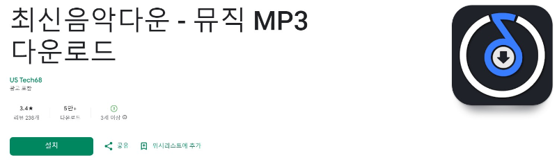 최신음악다운앱 소개