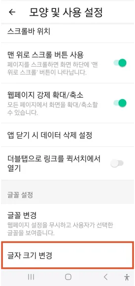 북클럽스킨 목록 제목 글자 아랫부분 깨어져나타난 부분 해결방법2
