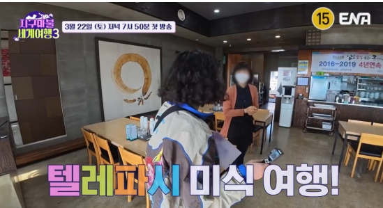 지구마불세계여행3 꽃게살무침 원지 목포 맛집 정보