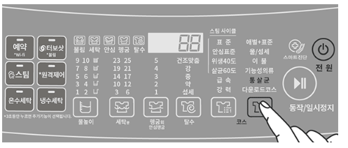 통세척 기능 있는 모델