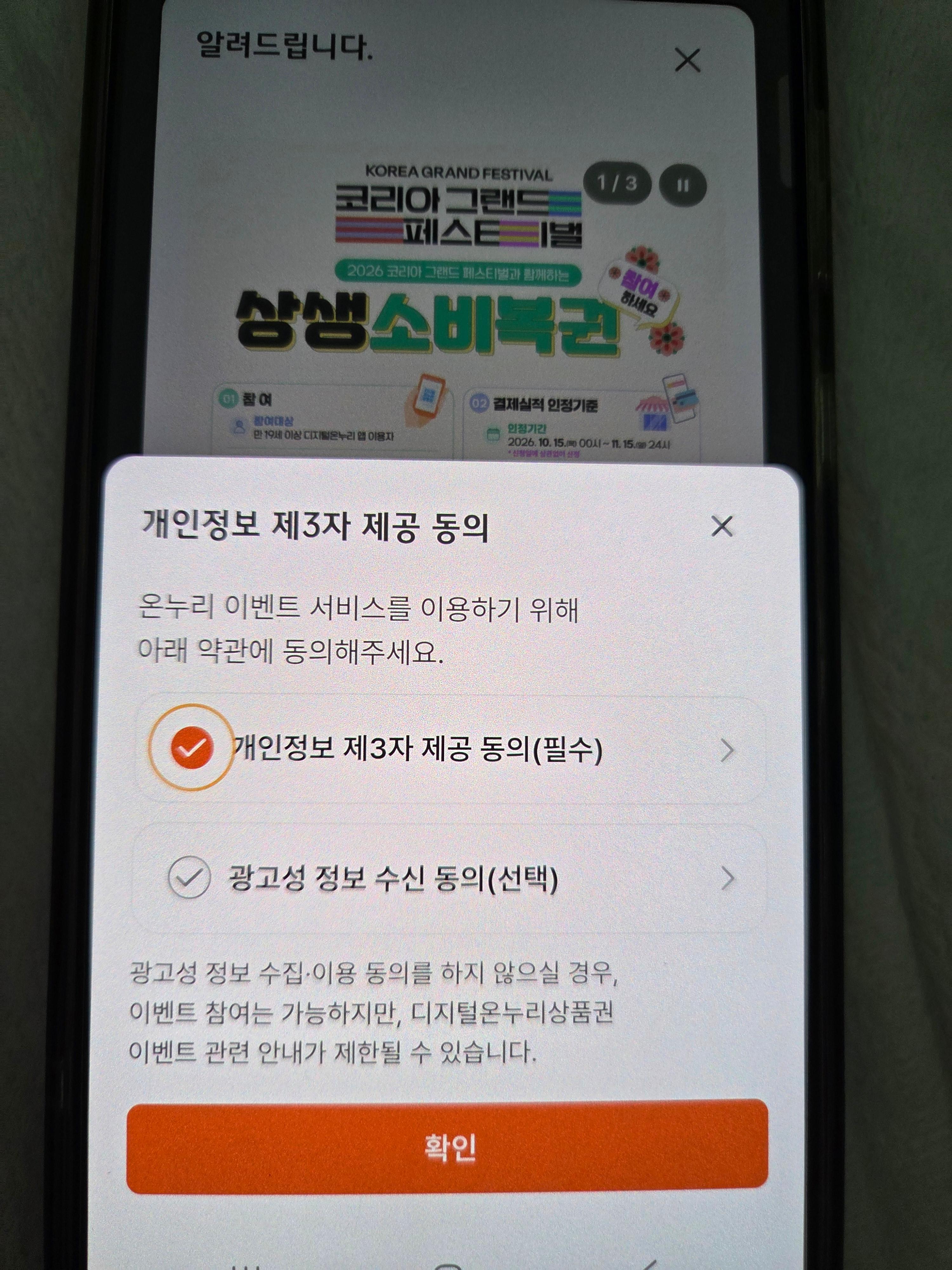 온누리상품권 사용처 결제 가능한 곳 찾기 종이상품권도 모든 매장 가능?