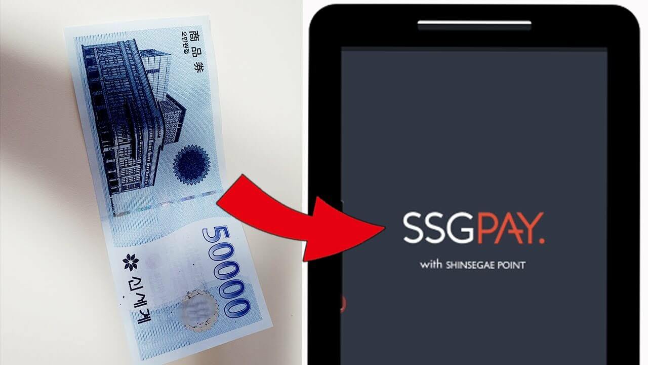 신세계상품권 쓱페이전환방법 쉽게 정리