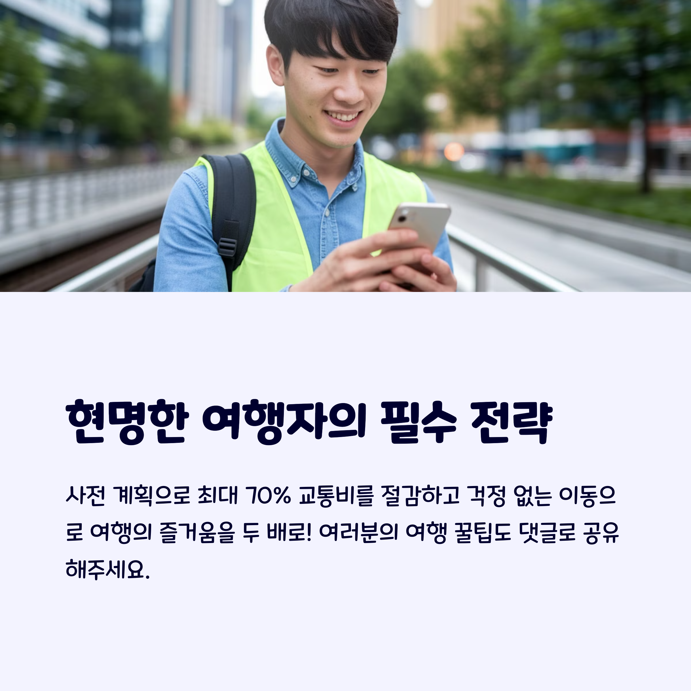 할인정보
