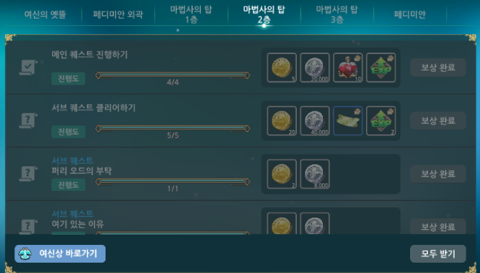 마법사의 탑 2층 탐험