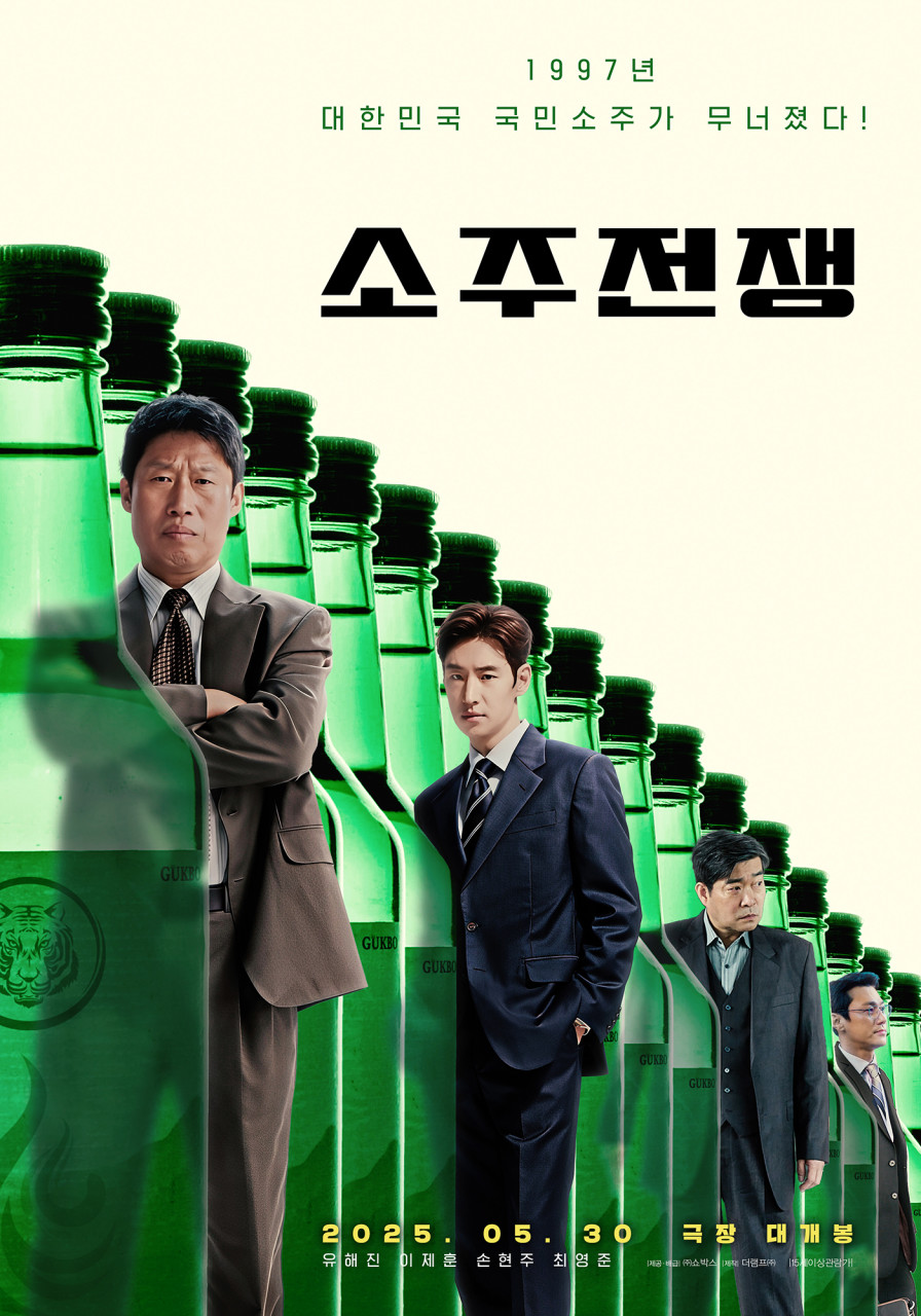 소주전쟁 실화