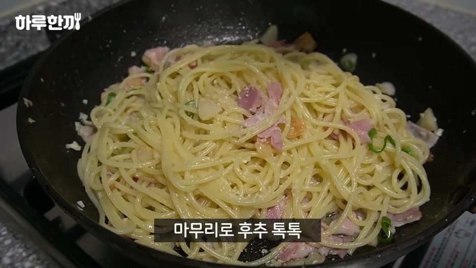 마무리로 후추를 뿌리는 장면