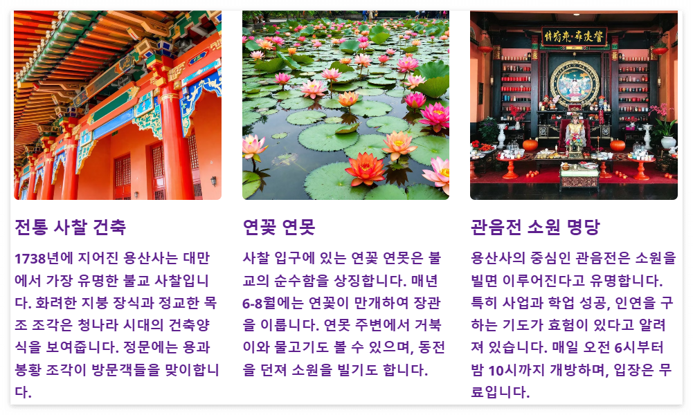 용산사