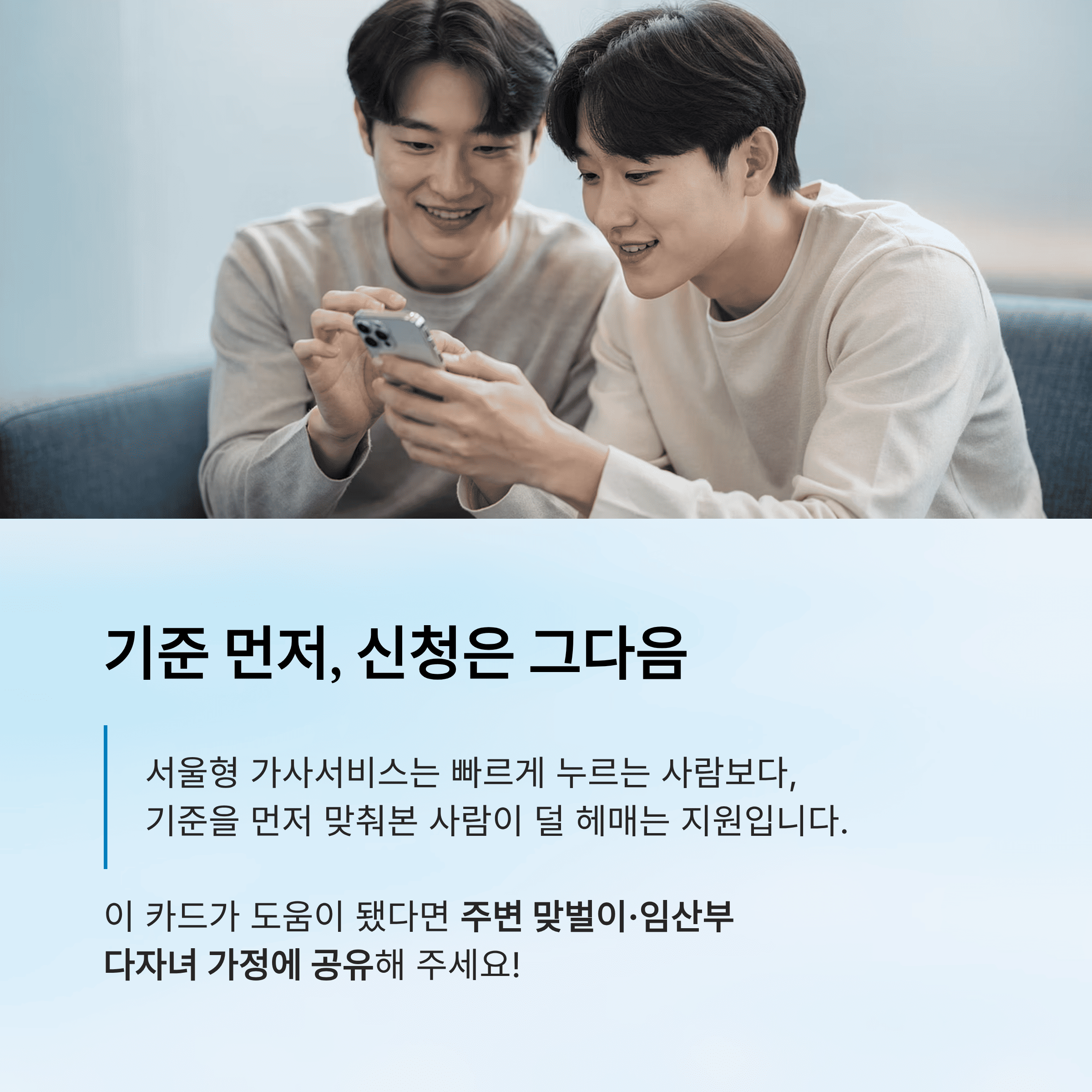 기준 먼저, 신청은 그 다음