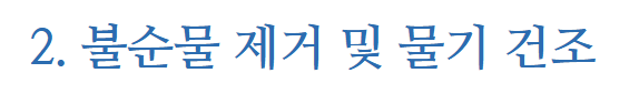매실 장아찌 아삭하게담는법