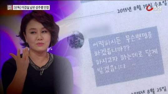 이경실 전남편 손광기 이혼