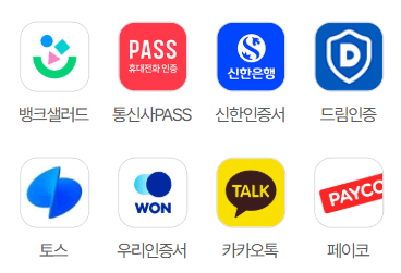정부24 인증서 없이 로그인하는 방법