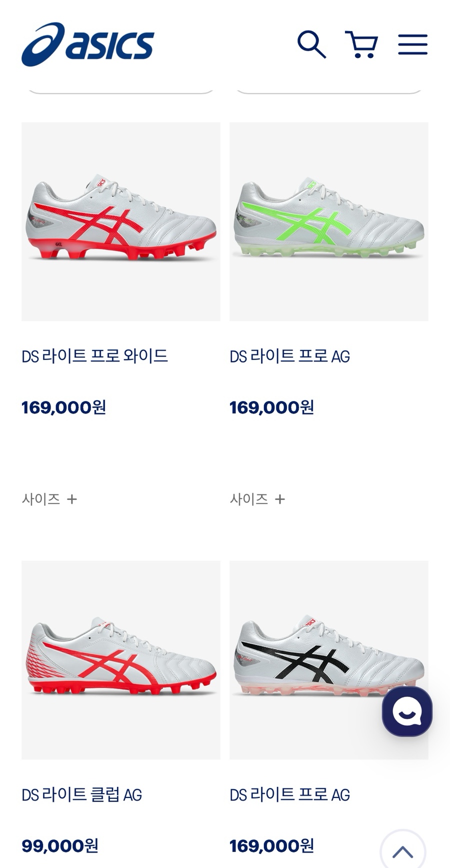 아식스 축구화 디에스 라이트 클럽 AG 발매 소개 이미지