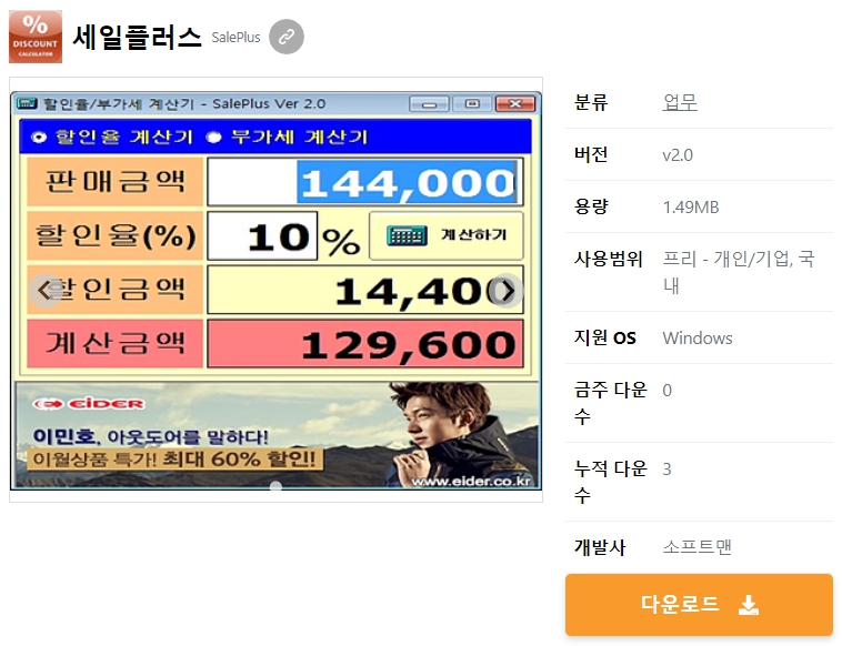 세일플러스