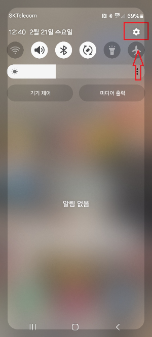 갤럭시 키보드 한영 변경