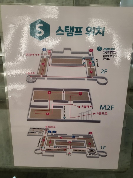 스탬프 위치