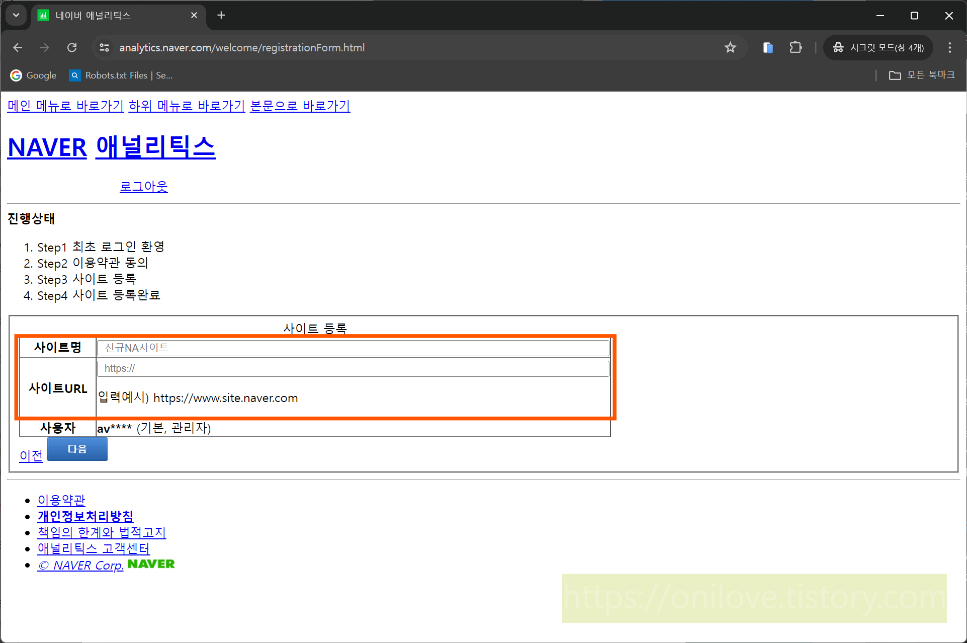 티스토리 GA 설치, 구글 애널리틱스 - onilove.tistory.com