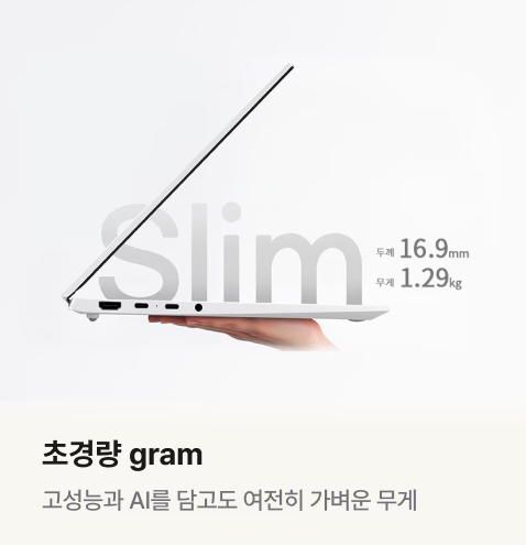 LG그램 관련 사진