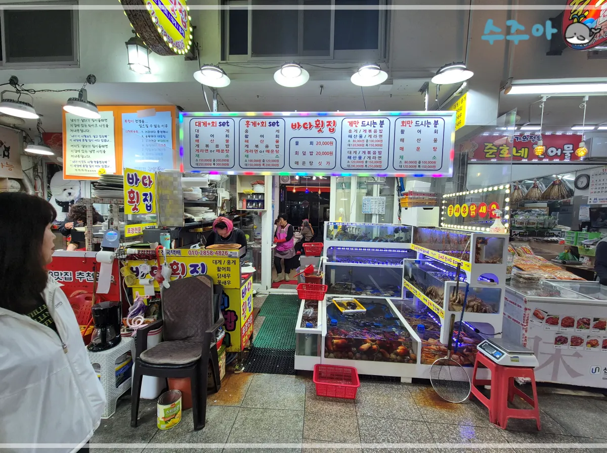 속초대포항, 바다횟집
