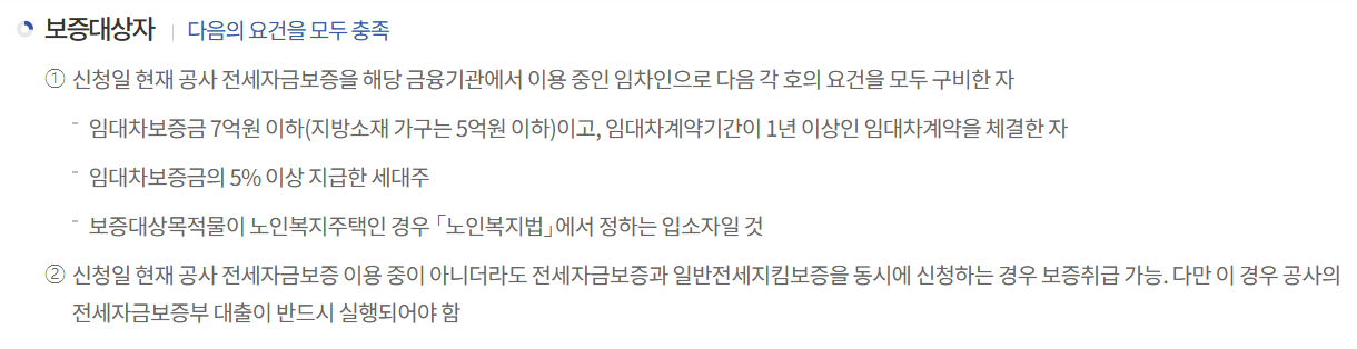 2026 HUG HF 전세대출 차이, 어떤 보증이 나에게 맞을까? 관련 사진