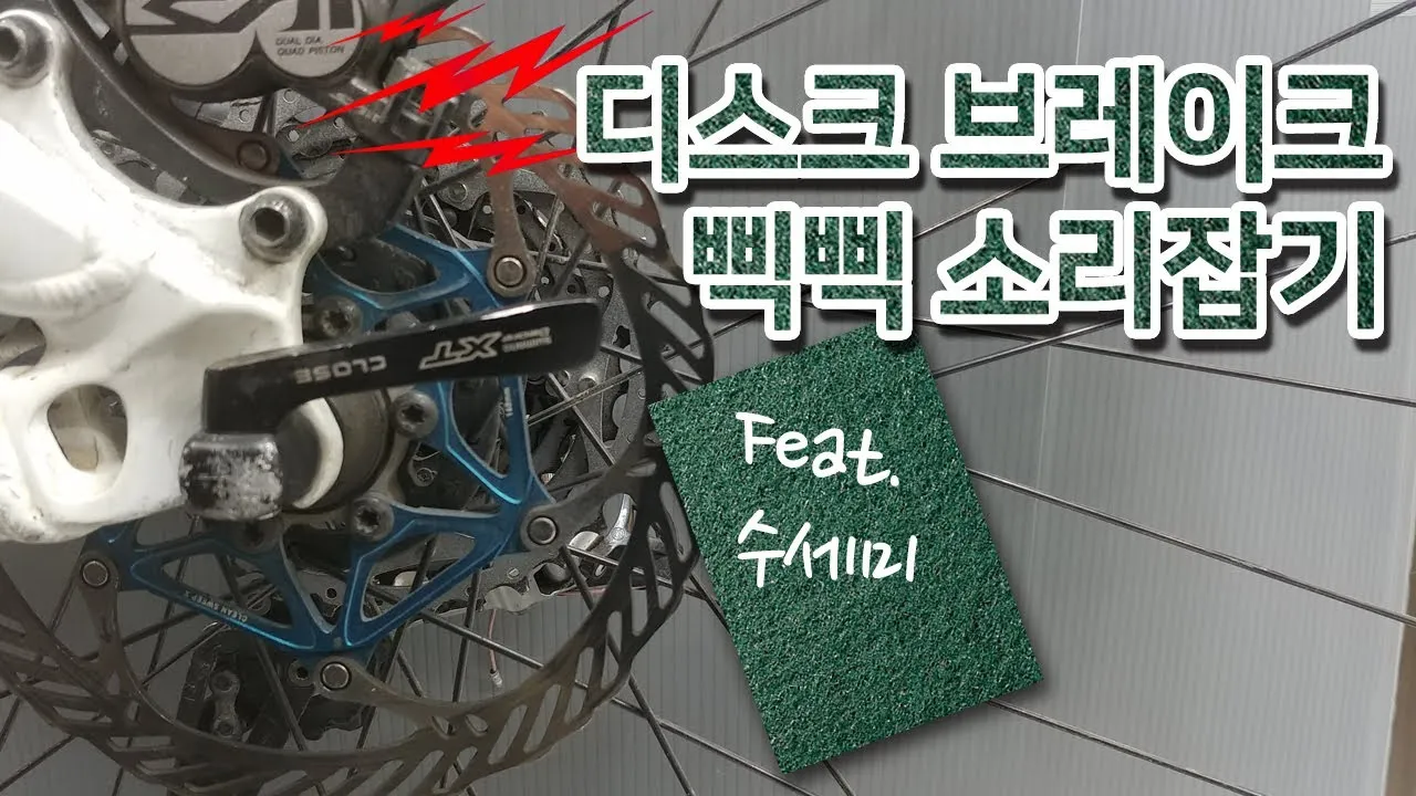 자전거 브레이크 제동 거리 예측 두 손 배분 비상 상황 대처_2