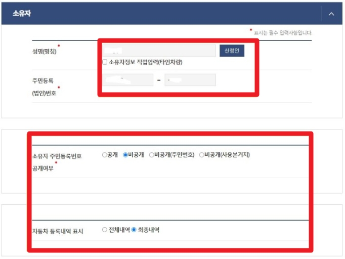 자동차-등록증-재발급-(2)