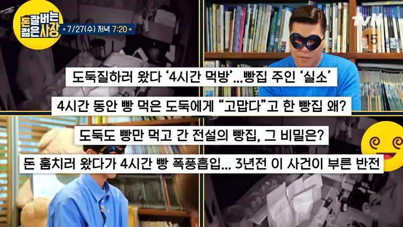 돈 잘버는 젊은사장 도둑이 4시간 동안 빵먹은 저탄고지 글루텐프리 저탄수 베이커리 디저트 성수동 빵집 맛집 온라인 택배 주문 서장훈 주우재 추천 소개