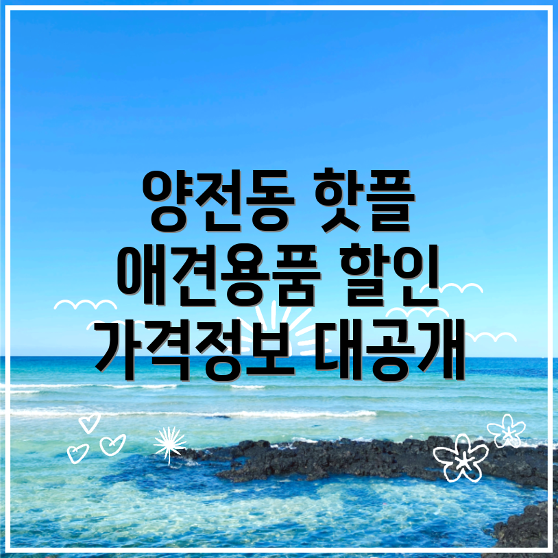 김제 애견용품
