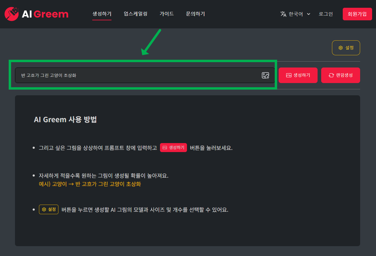 ai ๊ทธ๋ฆผ ์ฌ์ดํธ