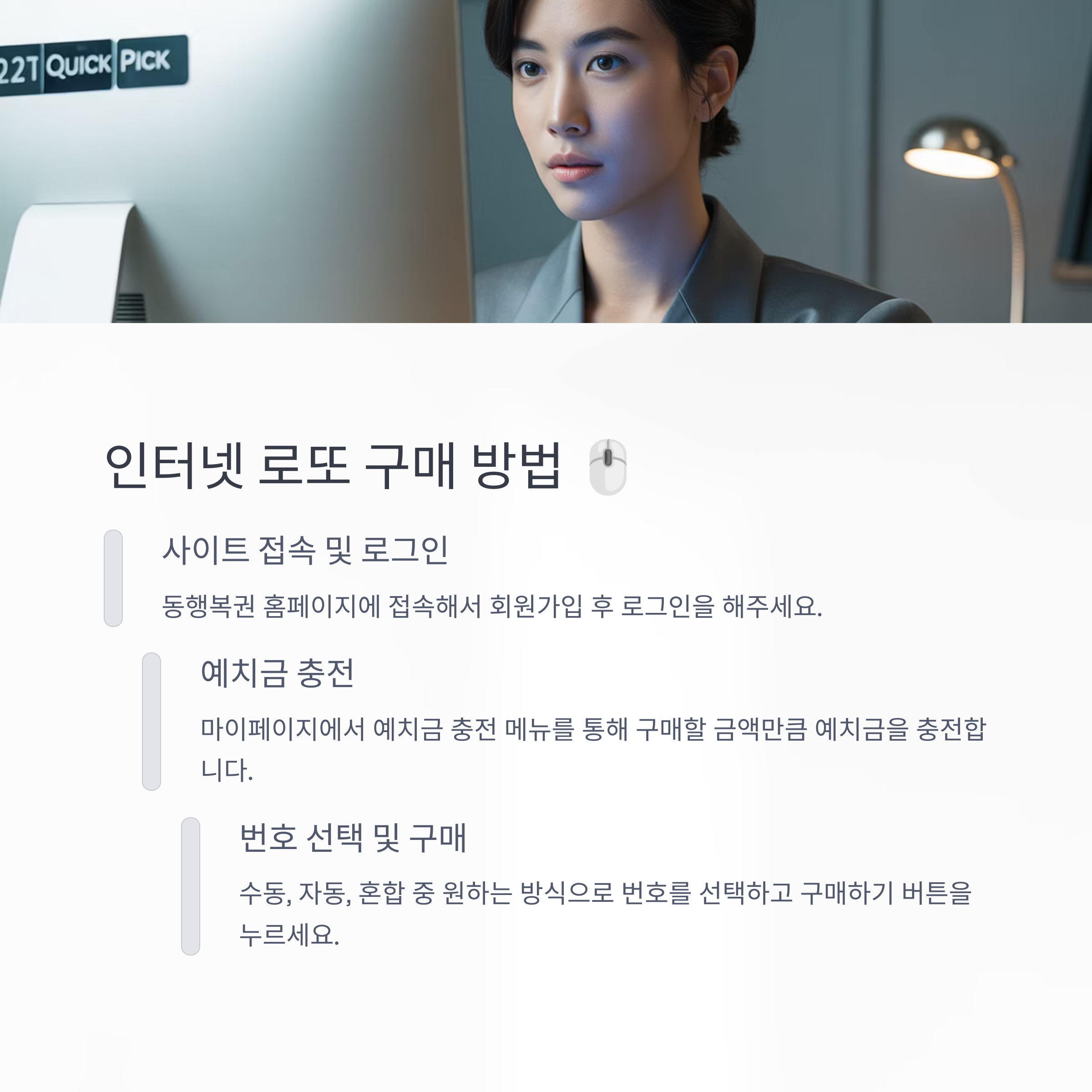 로또