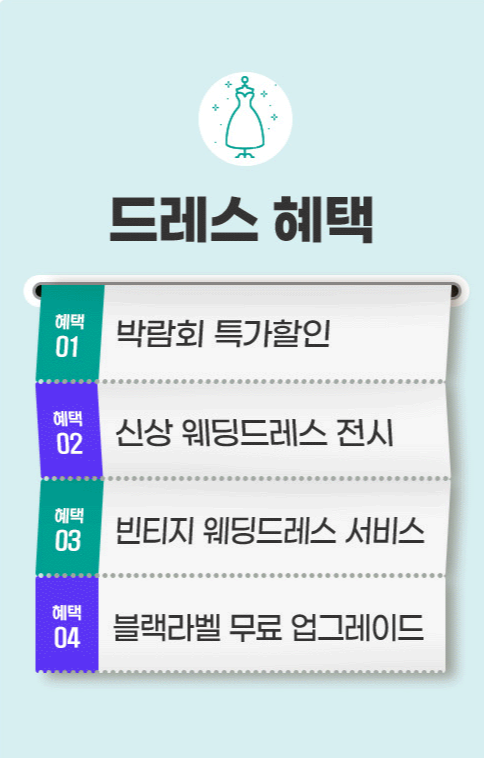 코엑스 웨딩박람회 무료 초대장 신청