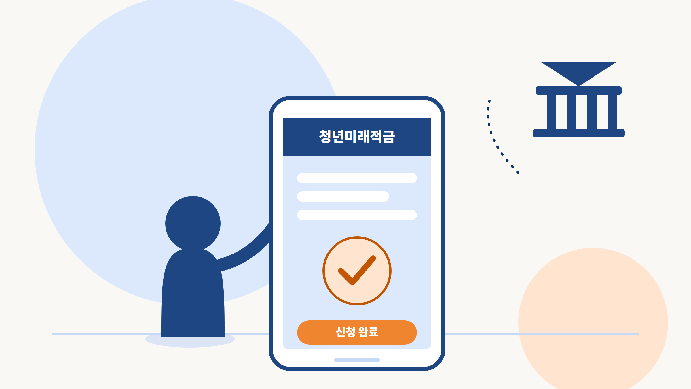 신청 방법