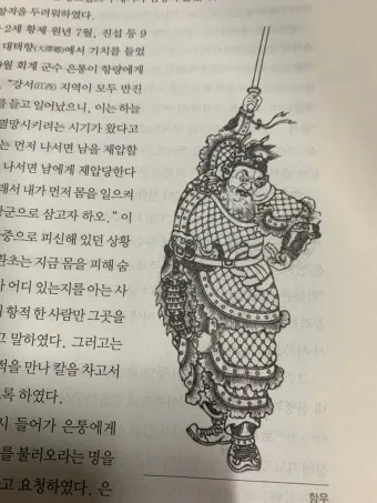 사마천 사기본기 역사 기록과 인물 중심 서술_22