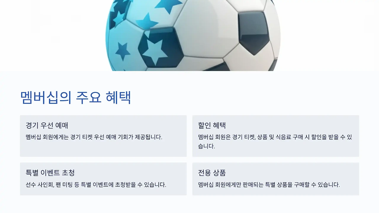 멤버십 주요 혜택