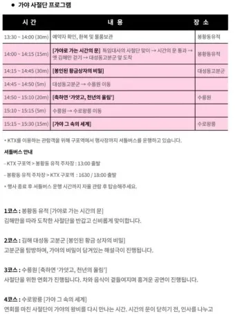 고대 국가 제천행사 종류 부여 영고 고구려 한국사_12