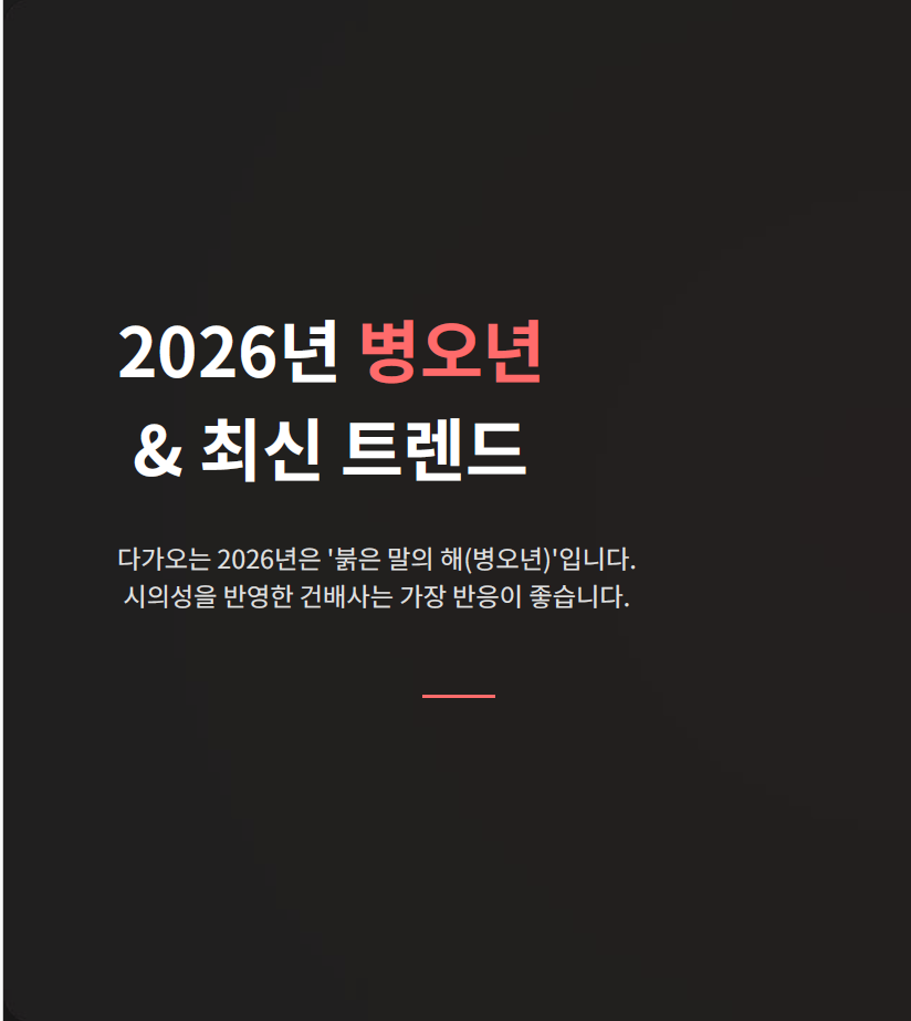 건배사 모음