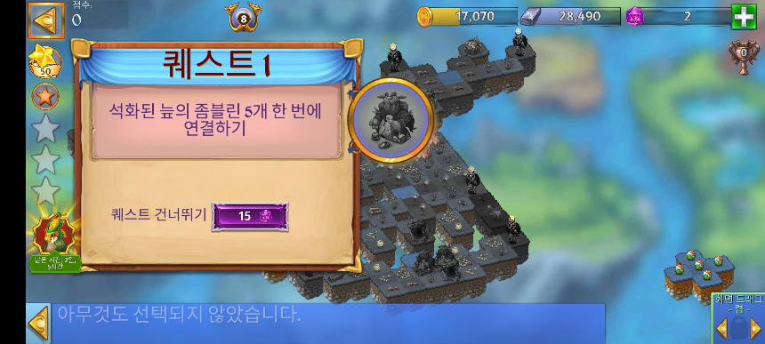 드레이크 샤이어 5 퀘스트 1