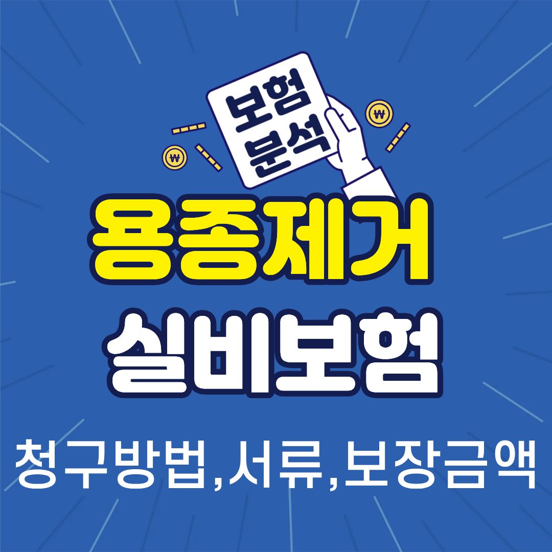 용종제거-썸네일